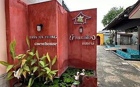 บ้านมะเฟือง เกสเฮาส์ กาญจนบุรี Exterior photo