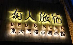 湘品旅館xiang Pin Hotel-有人旅宿東大門夜市湘品館-無電梯無電視 訂房後請注意訊息加line聯繫我 เมืองฮวาเหลียน Exterior photo