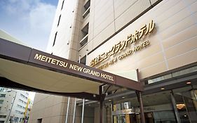 เมเตตสึ นิว แกรนด์ โฮเต็ล Hotel นาโกย่า Exterior photo