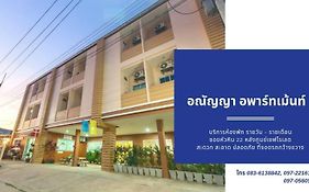 อณัญญา อพาร์ทเม้นท์ หัวหิน Aparthotel Exterior photo