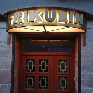 Frikulin Hotel ปรอสเกออฟ Exterior photo