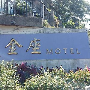 Golden Motel ซินจู๋ Exterior photo