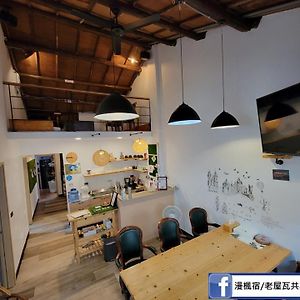 Old Wow老屋瓦共享民宿hostel 桃園市民宿074號 หลงตัน Exterior photo