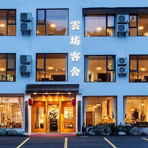 Cloudy Warm Hotel - Huangshan Scenic Area Transfer Center Branch Exterior photo