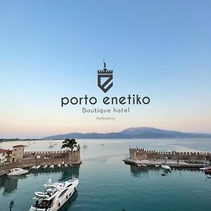 Porto Enetiko Hotel นาฟปาคตอส Exterior photo