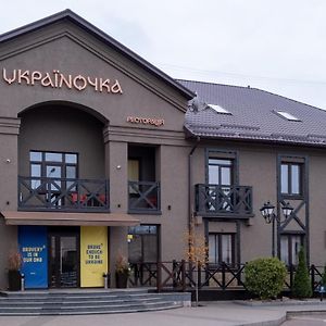 Gotelna Restoracia " Ukrainocka " ครือวอยร็อก Exterior photo