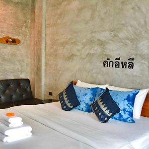 Hug Sakhonnakhon Hotel สกลนคร Exterior photo