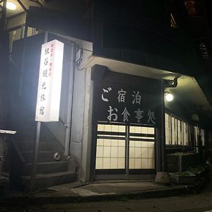 Iya Kankou Ryokan Hotel มิโยชิ Exterior photo