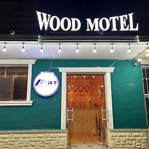 Wood Motel มิงกาเชเวียร์ Exterior photo