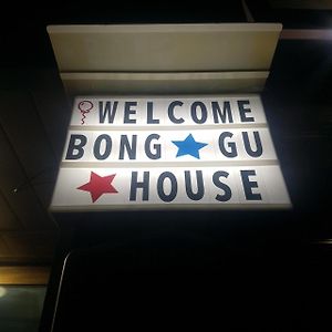 Bong Gu House Hotel แทกู Exterior photo