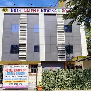 Hotel Kalpesh นาวีมุมไบ Exterior photo