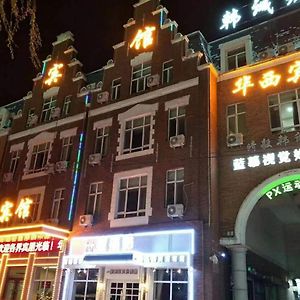 Harbin Huaxi Hotel - Ice World Branch Exterior photo