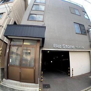 Big Stone Tsukuda - Vacation Stay 14554 อาโอโมริ Exterior photo