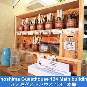 Enoshima Guest House 134 - Vacation Stay 12964V ฟูจิซาวะ Exterior photo