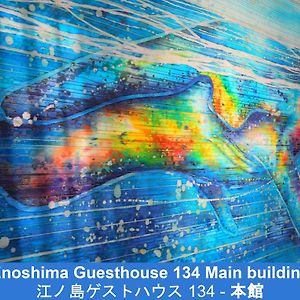 Enoshima Guest House 134 / Vacation Stay 47419 ฟูจิซาวะ Exterior photo