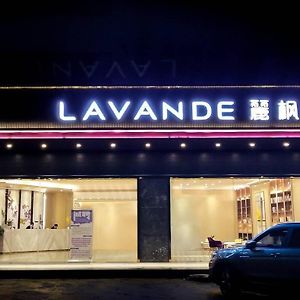 ลาว็องด์ โฮเต็ล-หนานฉาง ซวงกัง เจียงสี ยูนิเวอร์ซิตี้ ออฟ ไฟแนนซ์ แอนด์ เอ็กโคโนมิค Hotel หนานชาง Exterior photo