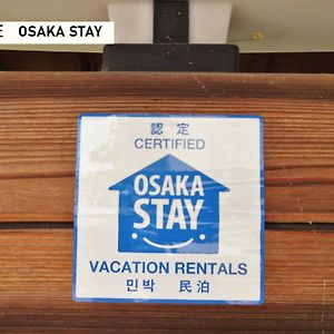 Takio Guesthouse - Vacation Stay 12211V ฮิกาชิ-โอซาก้า Exterior photo