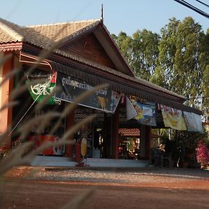 Khum Tewa Sakonnakhon Hotel สกลนคร Exterior photo