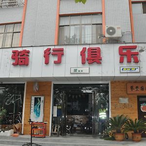 Dengfeng Climb International Youth Hostel เจิ้งโจว Exterior photo