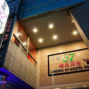 台東 市 安慶 67 套房 館 歡迎 短 租 ga 租 Taitung Exterior photo