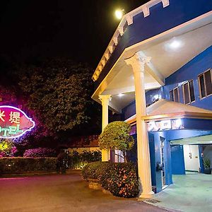 มีดิ โมเต็ล ปิง ตัง บรั้นช์ Motel Pingtung Exterior photo