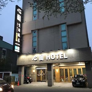 心園生活旅店 Xin Yuan Hotel ซินจู๋ Exterior photo