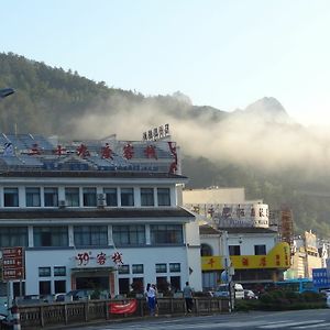Huangshan Sanshijiudu Inn Exterior photo