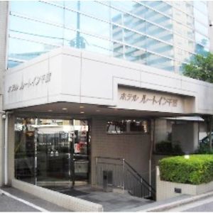 Hotel Route-Inn ชิบะ Exterior photo