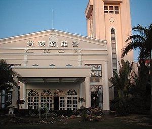 Noble Yacht Club, Hainan Hotel ไหโขว่ Exterior photo