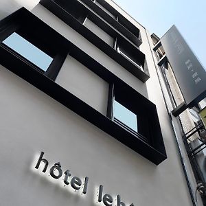 โฮเต็ล เลอ โฮม Hotel ไทเป Exterior photo