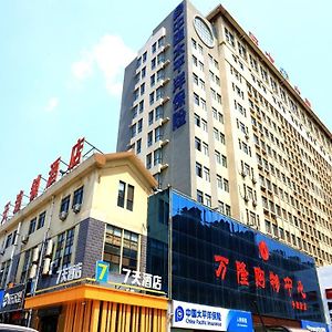 7Days Inn Qingzhou Pingzhangfu Store เว่ยฟาง Exterior photo