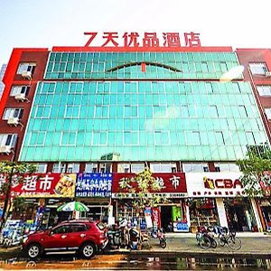 7Days Premium Qinghuangdao Hebei Avenue Sidaoqiao Branch Hotel ฉินหวงเต่า Exterior photo